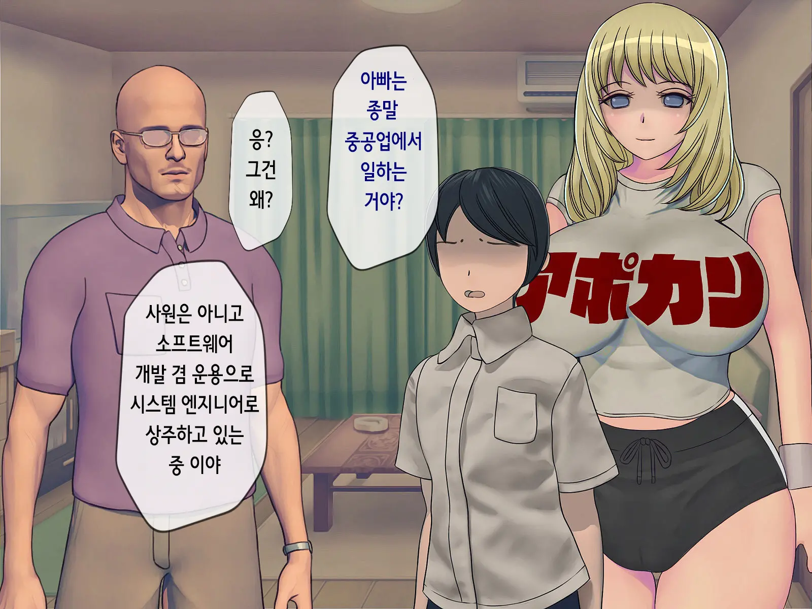 Sakusei Gakkyuu (6) ~Seikaku Saiaku No Joshi Shika Inai Gakkou De Seiteki Ijime Seikatsu~ | 착정학급 ~성격 최악의 여자밖에 없는 학교에서 성적 왕따 생활~ 6